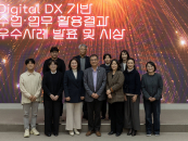 AI��DX �������� ���� �Ѵ���...���ϰ���, ���������� ������ ��ǥ