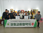 �뱸���̹���-�����¡ �ƿ����̴� ��Ʈ����, ������� MOU