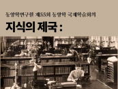 ܱ, 27 'ٴ ƽþ  ź' мȸ 