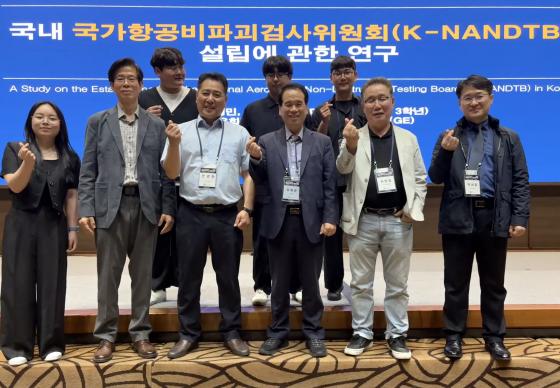 '항공우주시스템공학회 학술발표회'에서 논문을 발표한 극동대 항공정비학과 연구진./사진제공=극동대