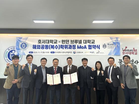 호서대와 런던브루넬대 관계자들이 업무협약 후 기념촬영하고 있다./사진제공=호서대
