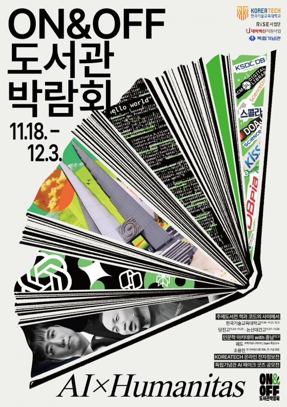 '3ȸ ON&OFF  ڶȸ' ./=ѱ