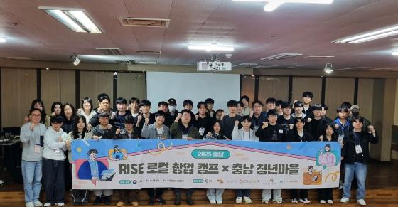 '2025 로컬 창업 캠프 X 충남청년마을'에 참여한 공주대 학생들이 기념촬영하고 있다./사진제공=공주대