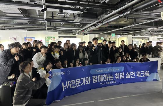 이율권 다시봄 대표가 'HR전문가 특강'에 참여한 경동대 디자인학과 학생들과 기념촬영하고 있다./사진제공=경동대