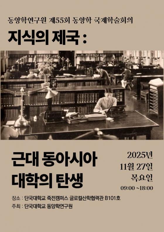 '55ȸ  мȸ- : ٴ ƽþ  ź' ./=ܱ