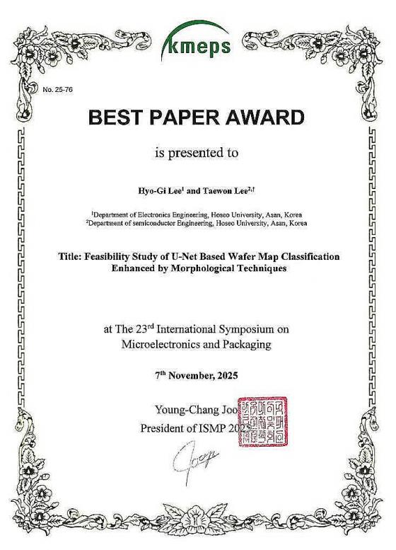 ȿ л  'ISMP 2025'  ͻ ̹./=ȣ