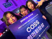 ȣ���� ȭ�а��а� ���Ի���, 'CO-SHOW è�Ǿ��'�� ���� 3��