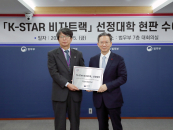 �ΰ��, �ܱ��� �����ڻ� ���� ��ġ ź��...'K-STAR ����Ʈ��' ����