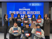 건양대가 그린 1559개의 미래...'진로로드맵 경진대회' 성료