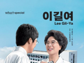 �̱濩 ��õ�� ���� ���� ��ȭ 'Who? Special-�̱濩' �Ⱓ