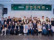 선린대, '포항시 청년예비창업가육성사업' 창업자의 밤·수료식 개최
