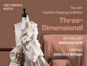 ��������д�, 13�� �巹���� ���� 'Three-Dimensional ��' ����