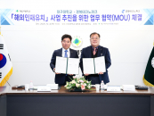 �뱸��-�����ũ����ũ, �ؿ����� ��ġ ��� ���� MOU ü��