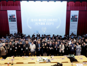 ����� '��ġ�� ��ȭ���� ������ȸ' ����...�Ż�� �������� ���� ����