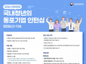 �����, �ؿ���� �غ� ����ȭ...'2026 �ؿ����Ͻ� ä�뼳��ȸ' ����