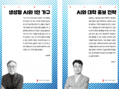 ����� ������, AI ���� 2�� �Ⱓ...Ŀ�´����̼ǺϽ� �ΰ������Ѽ� �߰�