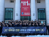 �浿�� �����а�, 3�� ���� �屳�������л� ���� �հ� '���'