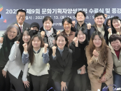 ��������д� ��ȭ�����濵����, '��ȭ��ȹ�� �缺 ������Ʈ' ����