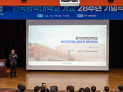 �ѱ����д�, '�ѱ����п�' ���...���� Ư��ȭ ����ü�� ��ȯ ����ȭ