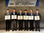 "�� �λ�� ���� �� ������" ���̴�, e-MU �������������� ����