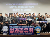 ���縯��-��õ��, �����߾ӽ��� Ȱ��ȭ ������Ʈ ��������ȸ ����