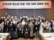 ������, ���� ������ȸ�� �Բ� û�ҳ� ���� ����ü�� �����