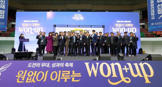 'WON+UP' ȸ Ŀ   ܺ Կϰ ִ./=