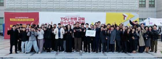 '2025 TSU Ѻ   ȸ'  뱸д ./=뱸д