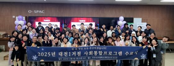 '2025�� ��ȸ�������α׷� ����1���� �����'�� ������ �Ǿ���̹��� ��������./��������=�Ǿ���̹���