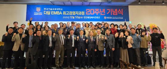 '�ٴ� EMBA �ְ��濵�ڰ��� 20�ֳ� ����'�� ������ �ѱ�� ���������� ����Կ��ϰ� �ִ�./��������=�ѱ��