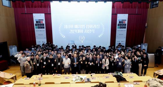 '제4회 매치업(Match業) 심화과정 경진대회'에 참석한 광운대 내외빈들이 기념촬영하고 있다./사진제공=광운대