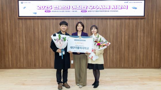 �ڿ��� �뱸���縯�� �л�ó��(���)�� ���� 12�� ���� '2025 õ���� ��ħ�� ������ ��������ȸ'���� ���ǰ�� ������� �޾Ҵ�./��������=�뱸���縯��