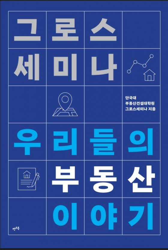 �׷ν����̳�-�츮���� �ε��� �̾߱�' ǥ�� �̹���./��������=�ܱ���