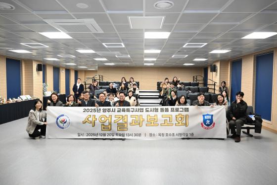 '2025�� ������ �������α׷�' ��������ȸ�� ������ �浿��� ���ֽ� �����ڵ��� ����Կ��ϰ� �ִ�./��������=�浿��