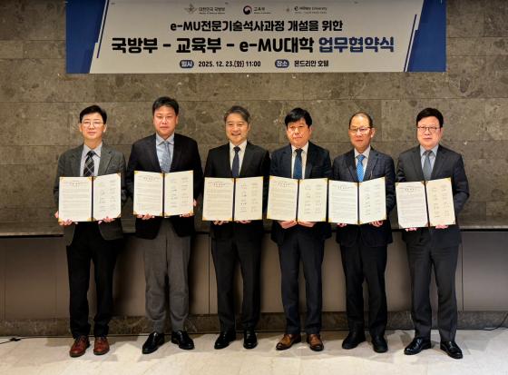 �̽�ȯ ���̴� ����(���� 3��°)�� �������� �� e-MU 5���� �����ڵ�� ����Կ��ϰ� �ִ�./��������=���̴�