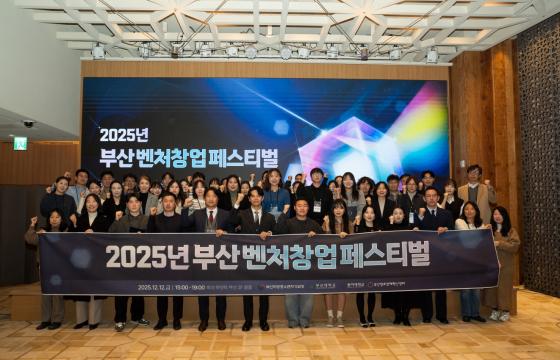 '2025�� �λ� ��óâ�� �佺Ƽ��' �����ڵ��� �û�� �� ����Կ��ϰ� �ִ�./��������=���ƴ�