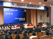 '���� ������ ����ü' �鼮�п�, 2026�� �ų� ���衤�ù��� ����