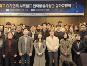 �������� ���� ���ڸ���...����� '�������� ��Ʈķ�� ��������ȸ' ����