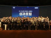 ��õ�� 'G-CoRE RISE ����� ��������' ����...���� ���� ���� ����
