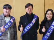 ������ ���� ���⿹���� ����, ���￬����ȸ ��ȸ�� �缱