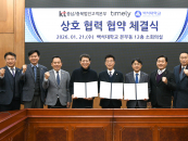 "AI �߽ɴ��� �����Ѵ�" �鼮��-KT-Timely, ������� ��� ���� �缺