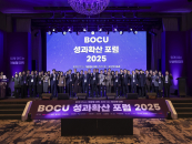 ���ǰ��д� 'BOCU ����Ȯ�� ����' ����...�λ� ������ ���� ���� ����