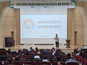 비자부터 정주·취업까지...건양대, 외국인 유학생 지역 안착 지원