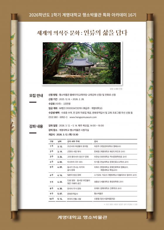 '2026�г⵵ 1�б� �ڹ��� Ưȭ ��ī����-������ �ǽ��� ��ȭ' ������./��������=�����