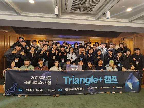 'Ʈ���̾ޱ�+ ķ��'�� ������ �ѹ��� �����, �ѱ������ �л����� �û�� �� ����Կ��ϰ� �ִ�./��������=�ѹ��