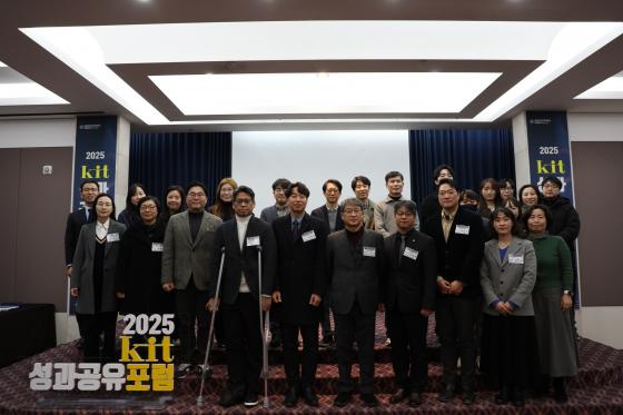 '2025�г⵵ KIT �������� ����'�� ������ �ݿ����� ���ܺ���� ����Կ��ϰ� �ִ�./��������=�ݿ�����