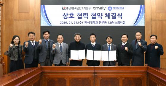 �鼮��� KT �泲����Ϲ��ΰ�������, Timely �����ڵ��� �������� �� ����Կ��ϰ� �ִ�./��������=�鼮��