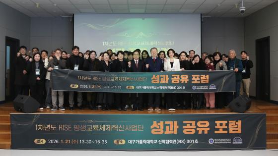 'RISE �������ü�����Ż�� 1�� ���� ������������'�� ������ �뱸���縯�� ���ܺ���� ����Կ��ϰ� �ִ�./��������=�뱸���縯��