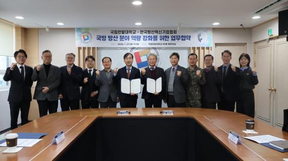 �ѹ��� �ѱ�������ű����ȸ �����ڵ��� �������� �� ����Կ��ϰ� �ִ�./��������=�ѹ��