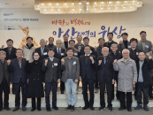 순천향대 아산학연구소, 마한과 백제시대의 아산 위상 재조명